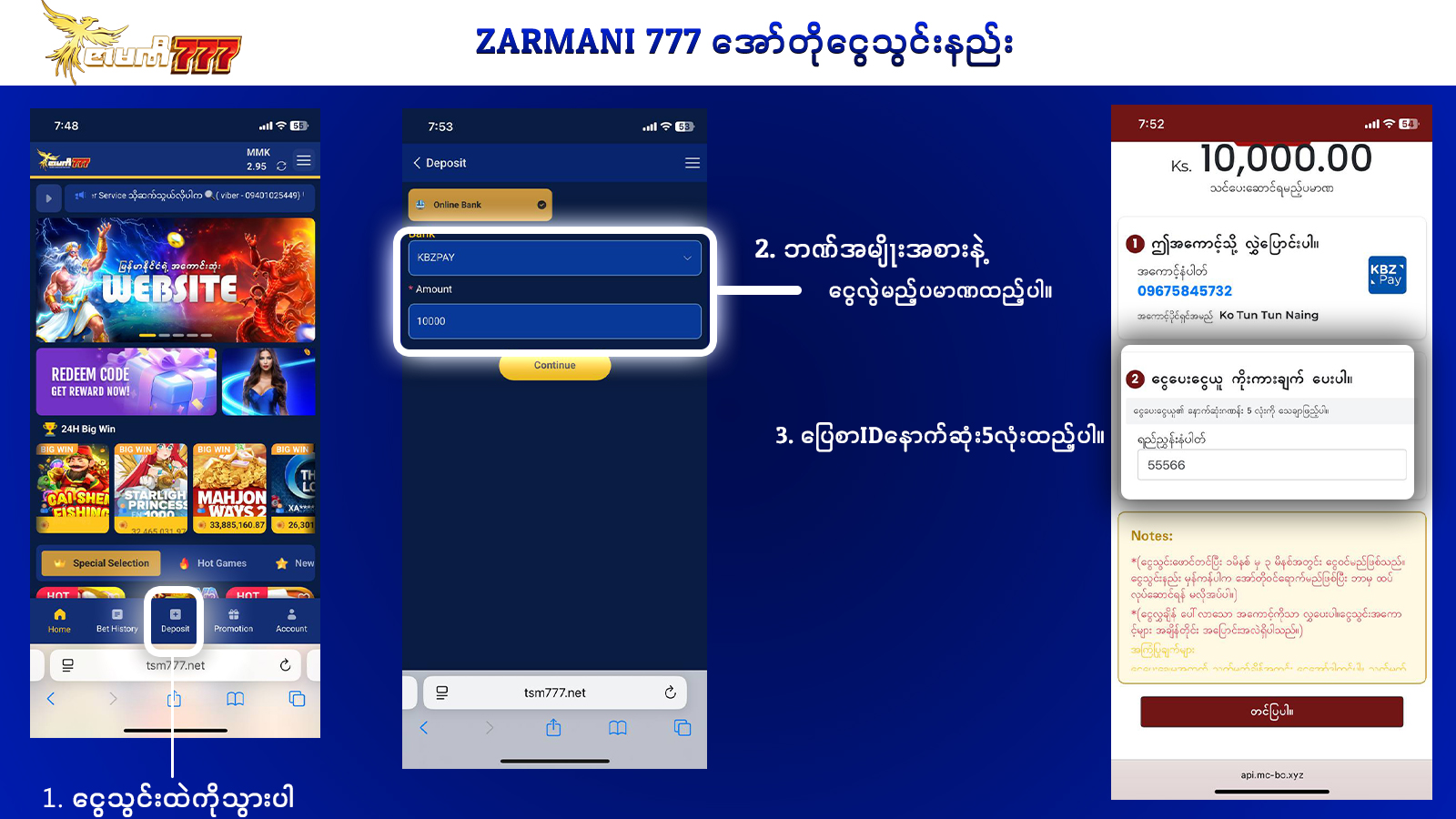 Transaction Step