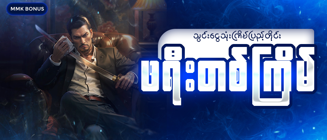 Promo Banner